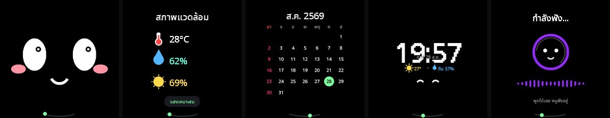 ตัวอย่างหน้าจอ Pentora OS: หน้าตาสัตว์เลี้ยง สภาพแวดล้อม ปฏิทิน นาฬิกา และโหมดฟังเสียง
