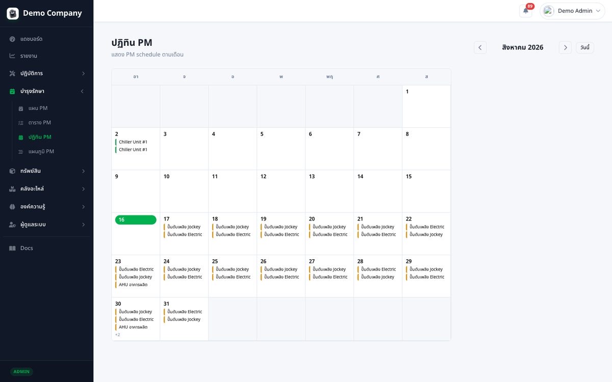 Maintus — PM calendar