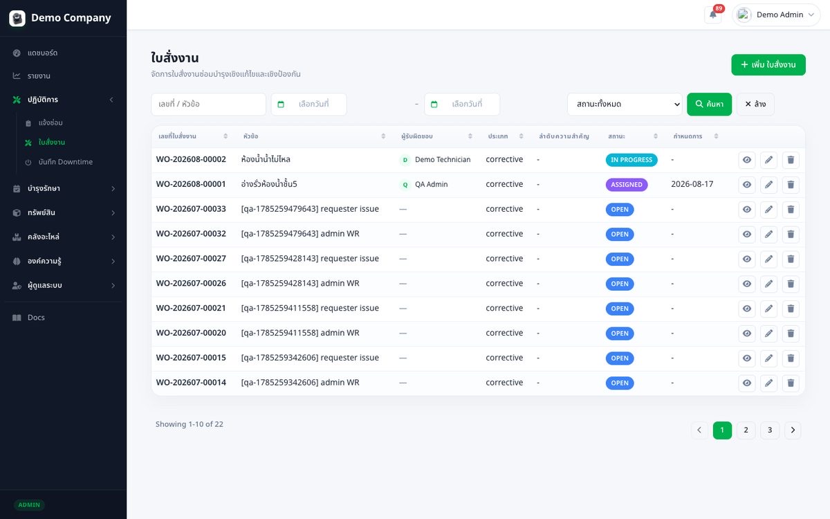 Maintus — Work orders